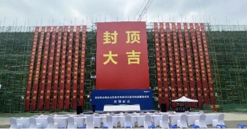 國內首條被投企業瑞波科光電一期項目工廠順利封頂，投資管理助力產業升級