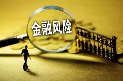 南通市610家失信企業(yè)名單公布，投資管理領(lǐng)域風險警示引關(guān)注