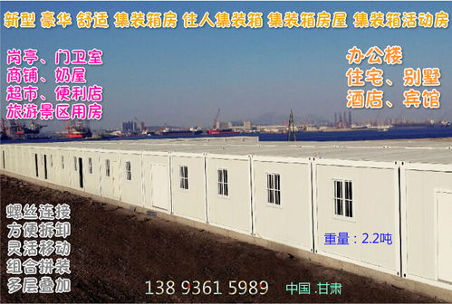 甘肅蘭州慶陽冷庫安裝公司冷庫設(shè)計建造冷庫保溫板冷庫設(shè)備住人集裝箱活動房屋