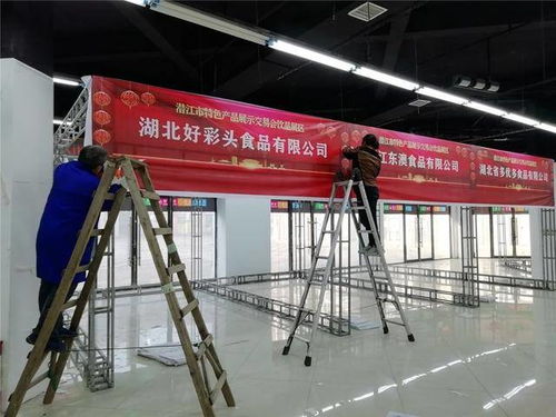 潛江市特色產品展示交易會緊鑼密鼓籌備中